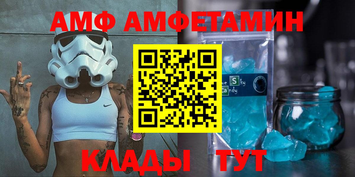 Амфетамин  АМФЕТАМИН VHQ  Вход с VPN  darknet формула  Нарткала 