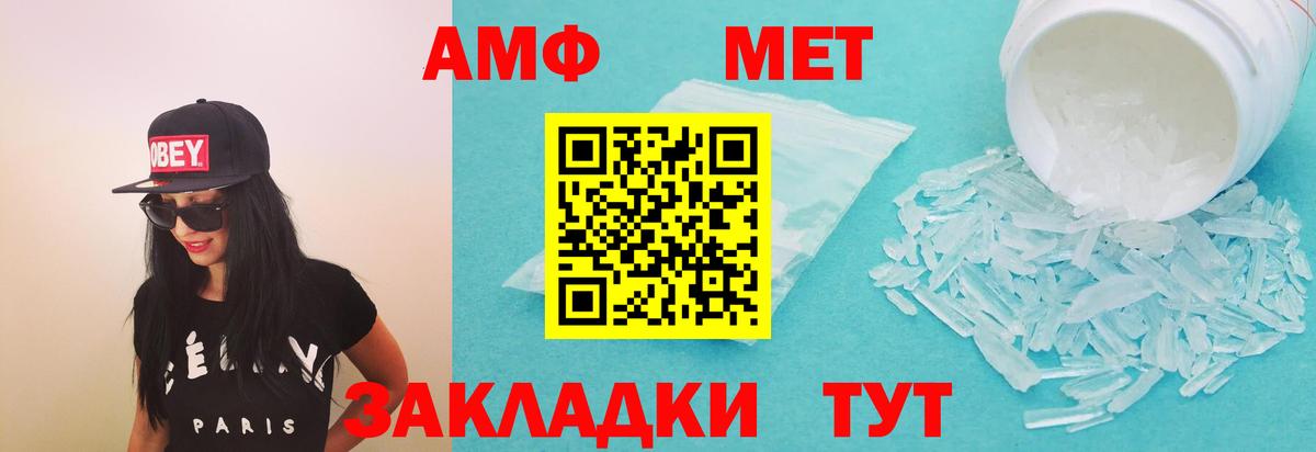 Амфетамин Premium Нарткала