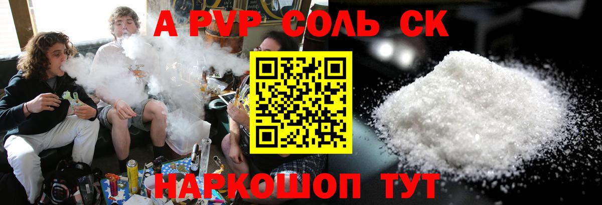 Alpha PVP VHQ  Вход с VPN  Нарткала 