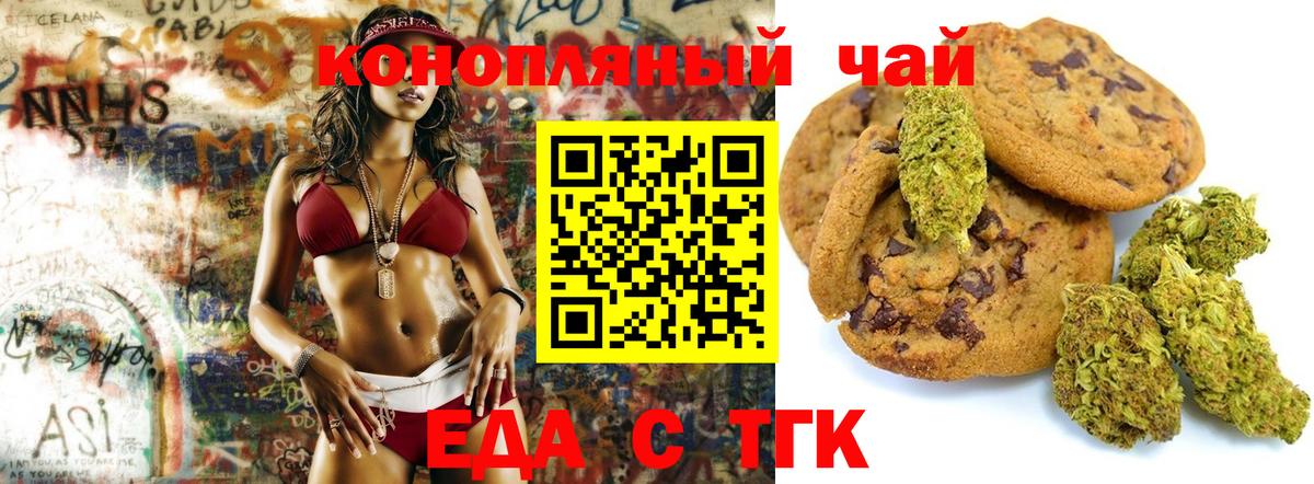 Нарткала  Cannafood марихуана  Вход с VPN 