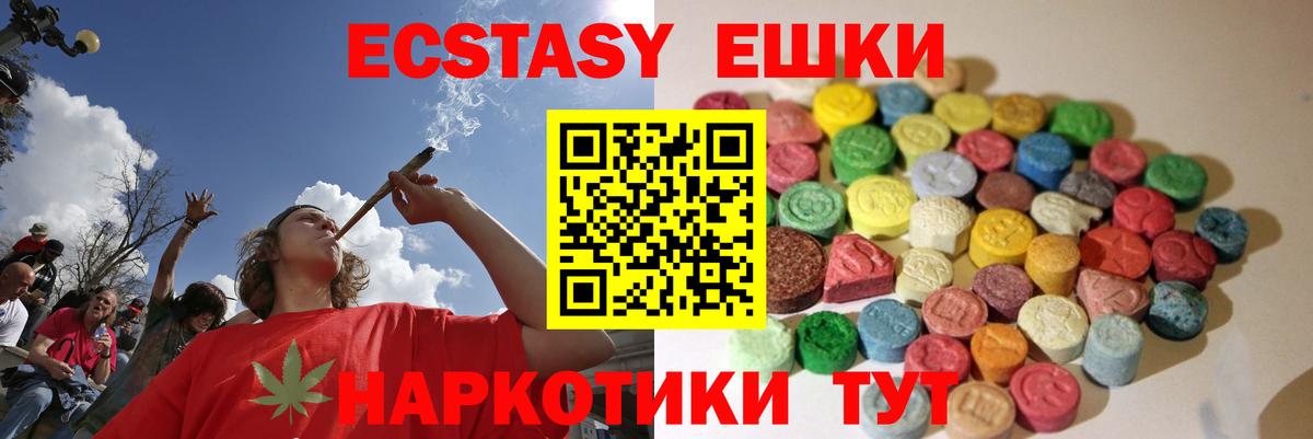 Ecstasy  Экстази VHQ  Экстази Дубай  Вход с VPN  ОМГ ОМГ сайт  Нарткала 
