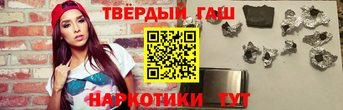 Гашиш гарик  Вход с VPN  Нарткала  ГАШИШ Premium 