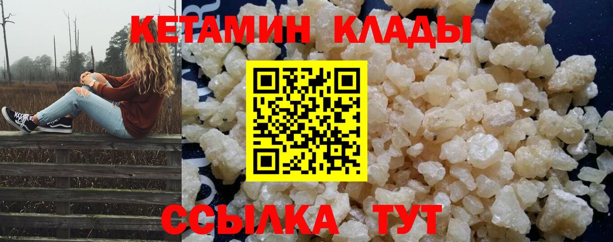 КЕТАМИН ketamine Нарткала