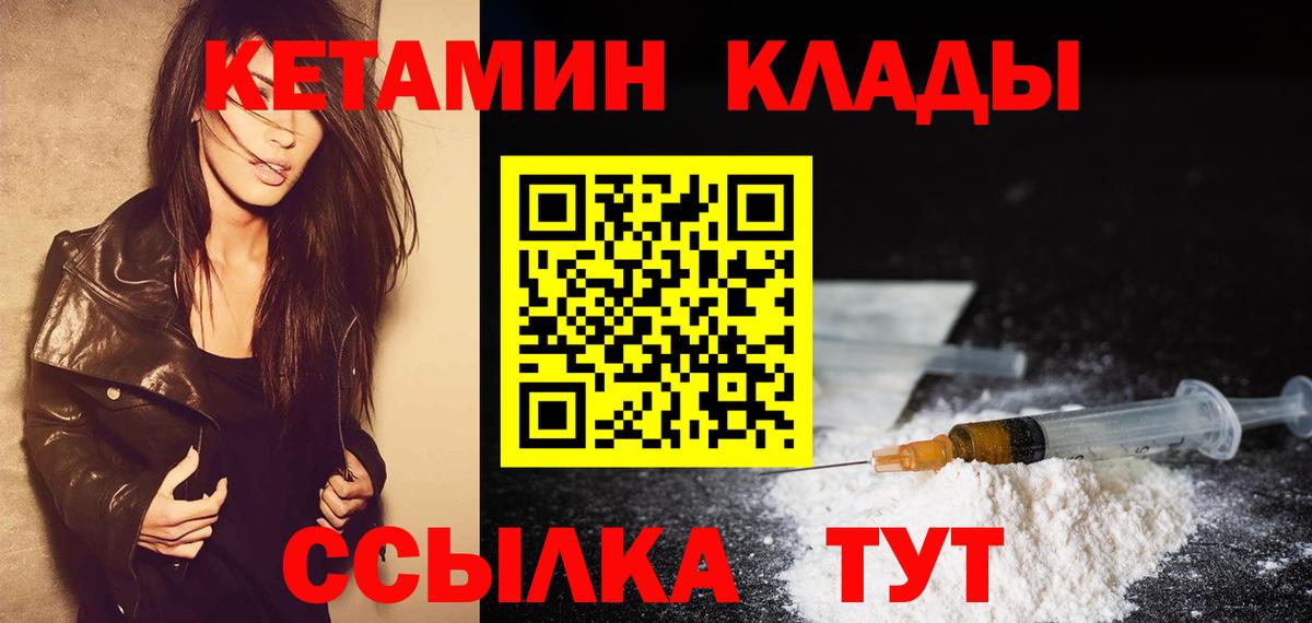 Кетамин ketamine  Вход с VPN  Нарткала 