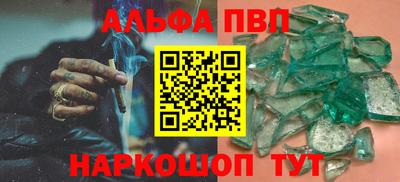 альфа пвп VHQ Гай