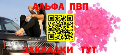 альфа пвп VHQ Гай
