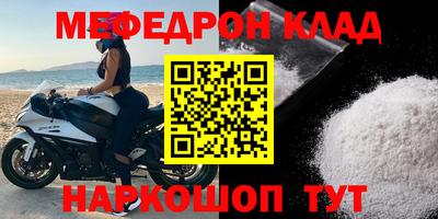 мефедрон мука Гатчина