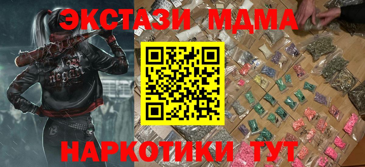 МДМА молли  Вход с VPN  MDMA кристаллы  Нарткала 