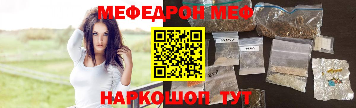 Нарткала  МЯУ-МЯУ кристаллы  МЕФ  Вход с VPN 