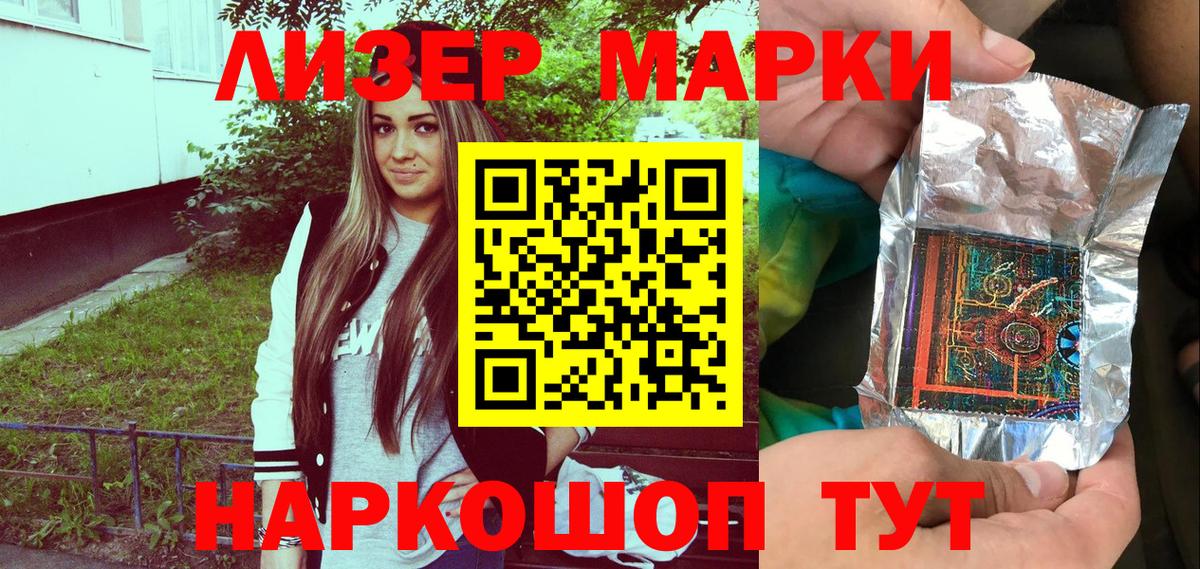 Марки 25I-NBOMe 1500мкг  Вход с VPN  Нарткала  Марки 25I-NBOMe  Марки 25I-NBOMe 1500мкг 