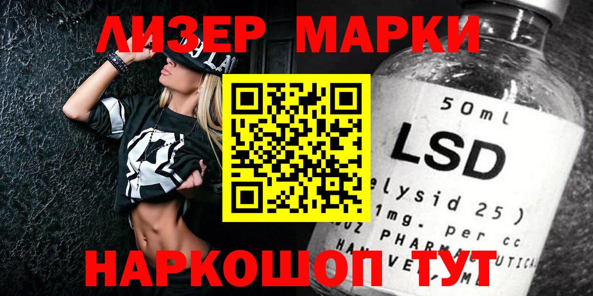 Марки NBOMe 1,5мг Нарткала