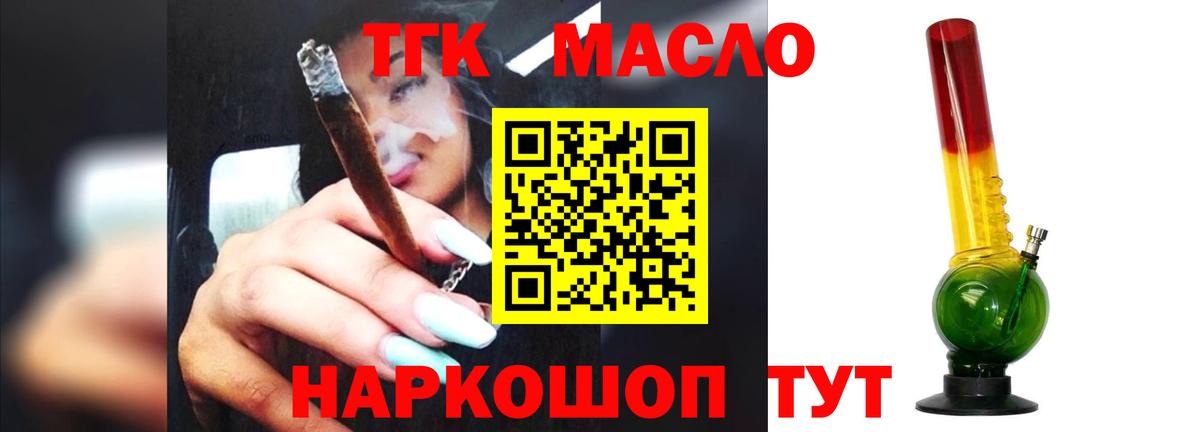 Дистиллят ТГК Wax Нарткала